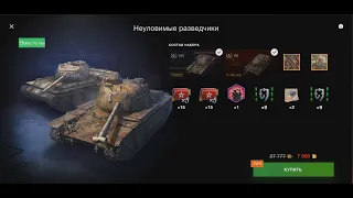 World of Tanks Blitz! Обзор танка T95E2 и Т-44-85!