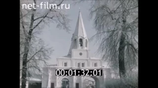 1968г.  Коломенское