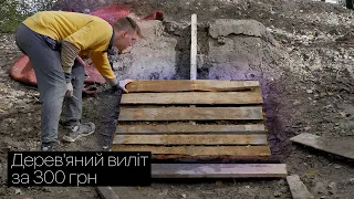 ДЕРЕВЯНИЙ ВИЛІТ ДЕШЕВО  | Kosvosky Dimon