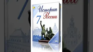 §17  Экономическое развитие России в XVII в