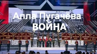 Алла Пугачева - "Война" премьера песни 23.02.2015