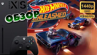 Hot Wheels Unleashed | ИГРУШЕЧНЫЕ МАШИНКИ | Xbox Series X | ОБЗОР