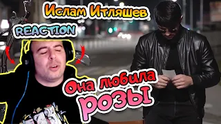 Ислам Итляшев - Она любила розы Реакция | First Time Reaction by BALTATAA