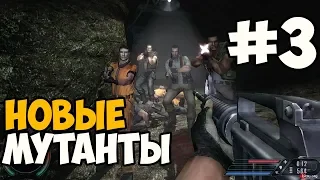 ВОССТАНИЕ МУТАНТОВ ► Far Cry 1 Прохождение На Русском - Часть 3