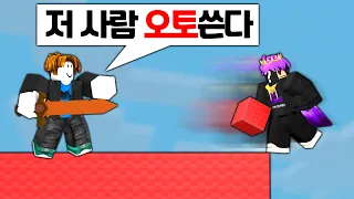 배드워즈 상위 0.1%만 쓸 수 있는 기술만 써서 승리해보았습니다 ㅋㅋㅋㅋ [로블록스 배드워즈]