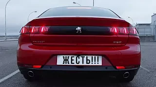 Жесть!!! Француз, который уделал немцев!!!!! Peugeot 508 (2019)