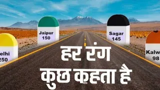 सड़क के किनारे पर लगे मिल के पत्थरों का राज|| What does means of different types of milestone