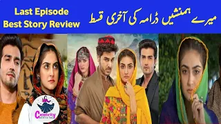 Complete Story Review Of Drama Meray Humnasheen Last Episode || Celebrity official Best Review Video