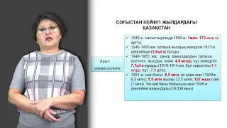 Айдарбаева Р. №6 "ХХ ғасырдың екінші  жартысындағы  Қазақстан"