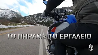 Father + Sun Traveling Series, το πήραμε το εργαλείο!!