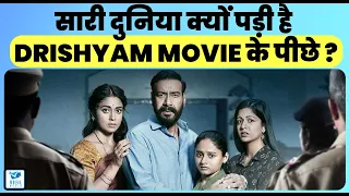 Drishyam Movie ka Hollywood se Ye Connection Sunkar Fans hue Hairan | Ajay Devgan | Mohanlal