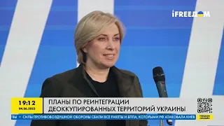Ирина Верещук рассказала, как Украина планирует возвращать депортированных украинцев