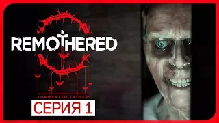 НАЧАЛО! ● Remothered: Tormented Fathers #1