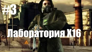 СПУСК В Х16 S.T.A.L.K.E.R. СЮЖЕТ ЗА ОДИНОЧЕК #3. STALKER Legend Returns 0.9.2