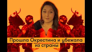 «Из моего окружения никто не голосовал за Лукашенко». Прошла Окрестина и теперь живет в Польше