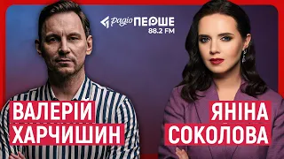 Яніна Соколова, Валерій Харчишин на "Радіо ПЕРШЕ" - про проєкт "Я, Ніна" та вихід фільму на Netflix