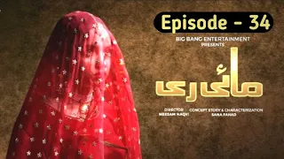 Mayi Ri - Episode 34 Teaser | 4th September 2023 | Aina Asif Samar Abbas -ARY Digital Drama