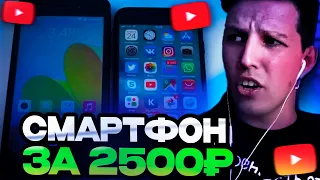 РЕАКЦИЯ МАЗЕЛЛОВА НА : СМАРТФОН С АЛИЭКСПРЕСС ЗА 2500Р! НЕ ПОКУПАЙТЕ ЭТО ГОВНО! Leagoo Z6 | МАЗЕЛОВ