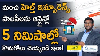 Health Insurance in Telugu - How to Buy Health Insurance Online? | @ffreedomapp