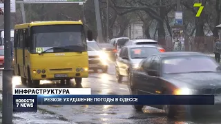 Резкое ухудшение погоды в Одессе