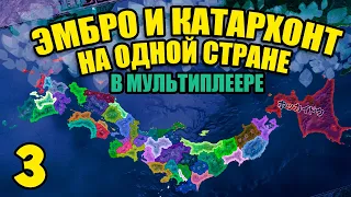 ИТОГИ - HOI4 - Сетевая партия #3 - Королевская битва в Японии