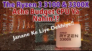 AMD Ryzen 3 3100 & 3300x CPU : Kya Sahi Mein Ache CPU Hain Ya Nahin?? : Bina Dekhe PC Build Na Karen