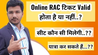 Online RAC Ticket is Valid or Not | Online Rac ticket se Yatra Kar Sakte Hain Ya Nahin | Sam Tech