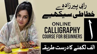 Calligraphy Course for Beginners | Part 01 | Learn Calligraphy Online | Rabi Pirzada