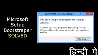 [Solved] Microsoft setup bootstrapper Has stopped working. In Windows 7/8/10/11.