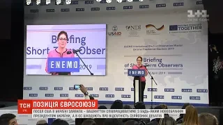 Другий тур виборів стане для України тестом на зміцнення демократії – міжнародна місія ENEMO