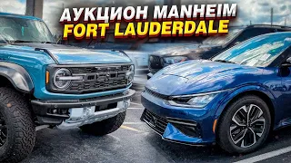 MANHEIM - аукцион целых автомобилей в США. Что можна найти и в каком состоянии?