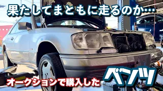 #71【ベンツ初走行で問題続出…これまともに走んの？】ベンツ W124 C124 E320 レストア スタンス