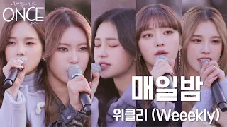 [SUB][ONCE/pre-release] Weeekly - call (매일밤) (Original:EXID) (FULL Ver.)
