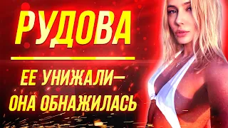 Наталья Рудова и ее "карьера актрисы" | Вся правда о сексуальной блондинке