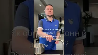 Як обрати змішувач в кухню #shorts #kitchen #україна