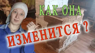 Как она изменится? Ремонт моей печки - штукатурю и белю!