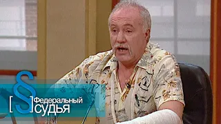 Федеральный судья: Трое и жигули