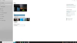 Как сделать слайд-шоу на рабочий стол Windows 10
