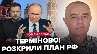 СВІТАН:У Путіна НОВИЙ ПЛАН війни. НАПАДЕ на країни Балтії? У КРИМУ буде вогняно