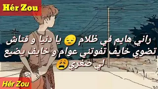 اجمل ما قال شاب بلال 😍😍