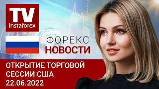 22.06.2022: Аппетит к риску прошел, возвращаются страх и  распродажи (S&P500, USD, CAD, Bitcoin)