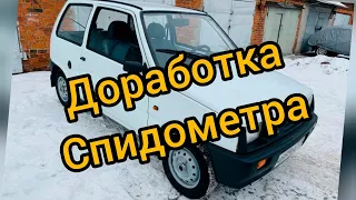 Доработка спидометра ока