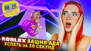 УСПЕТЬ за 30 СЕКУНД! УДАЛЯЮ РОБЛОКС? 😲► Roblox TILKA PLAY ► РОБЛОКС