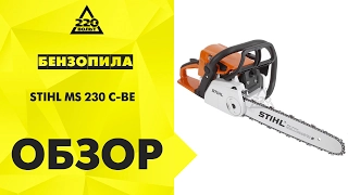 Обзор Бензопила STIHL MS 230 C-BE