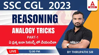 ANALOGY TRICKS | REASONING TRICKS IN TELUGU FOR SSC CGL 2023 | PART 1 | ADDA247 TELUGU