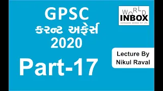 UPSC & GPSC-Prelim Practice Questions For GPSC Prelim 2020-Part 17 By Nikul Raval World Inbox