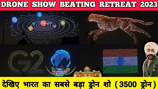 Drone show beating retreat 2023 india republic day| Beating retreat drone show 2023 delhi drone show