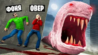 СТРАШНЫЙ ЧЕРВЬ ОХОТИТСЯ НА НАС! УГАР И БЕЗУМИЕ В Garry`s Mod