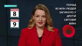 Що відзначають 8 й 9 травня в Україні, Варто знати