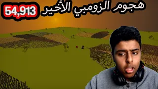 سوارمز : كل ذا عشان طفل ؟ | swarmZ